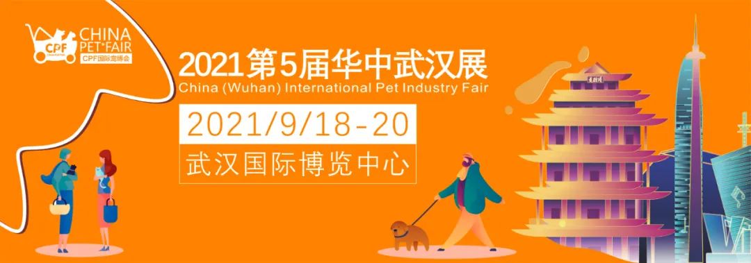 倒计时50天！CPF华中武汉展开启精准地推宣传迎接行业盛会