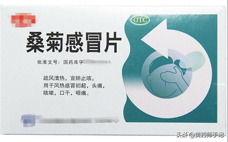 5种常用于风热感冒、流感、病毒性肺炎的中成药，建议收藏