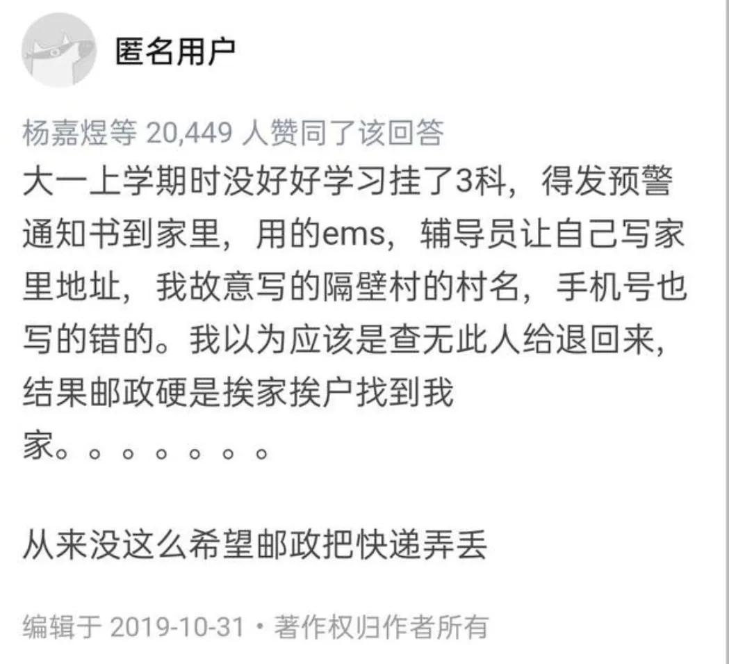 有人老吐槽中国邮政，其实却不知道，中国邮政才是yyds
