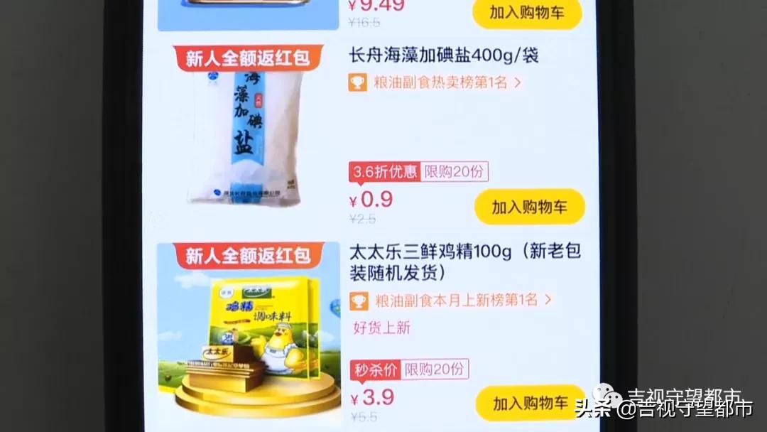 “社区团购”悄然兴起，消费新模式你怎么看？