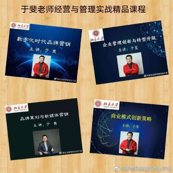 于斐老师《新时代●新赢销●新趋势》企业精品实战培训受到好评