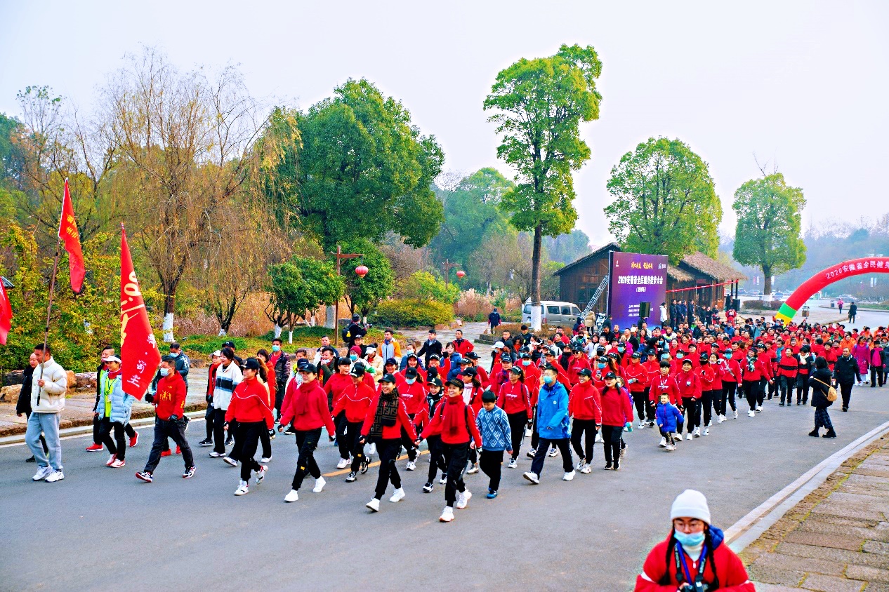 2020安徽省全民健身徒步大会-池州站举行