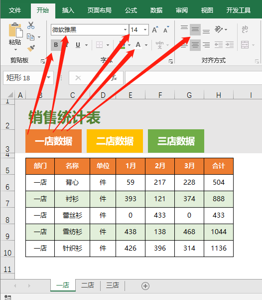 Excel表格的创意+个性：漂亮的可切换式的卡片销售统计表