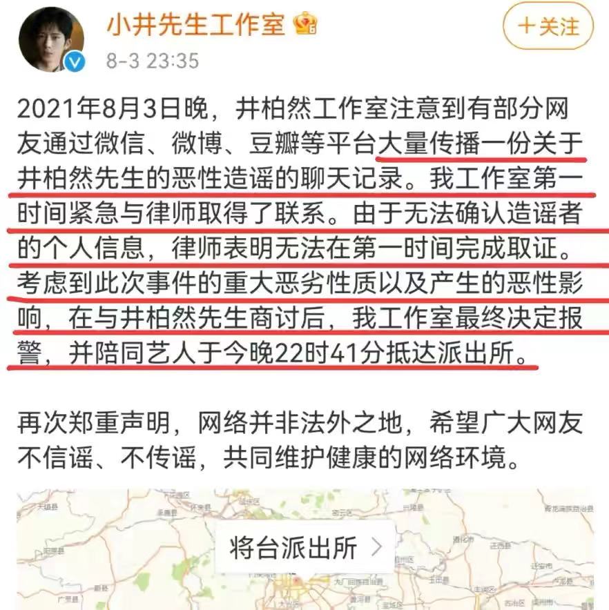 聊天记录疯传，多位明星卷入吴亦凡事件，井柏然和范冰冰：已报警