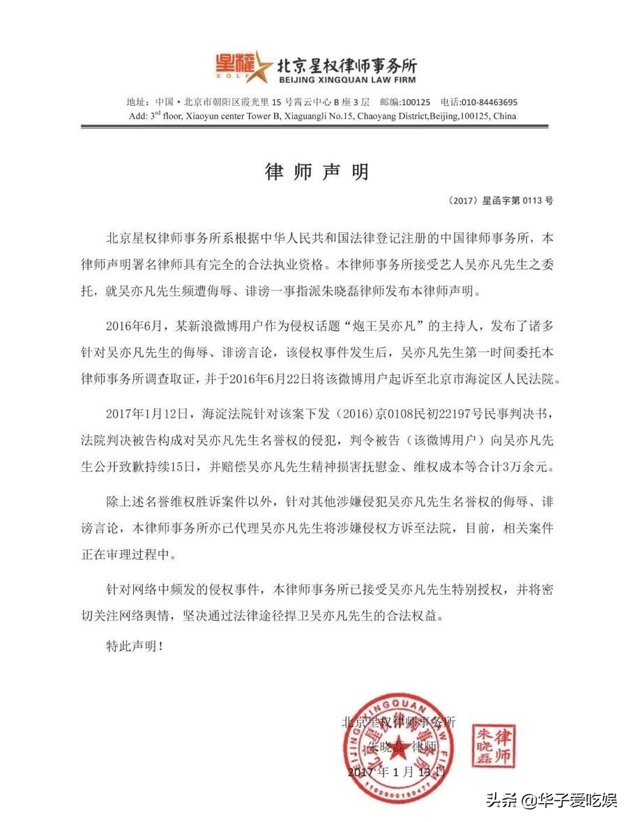 吴亦凡被刑拘后，御用律师主动退还律师费，他的转款留言沦为笑柄