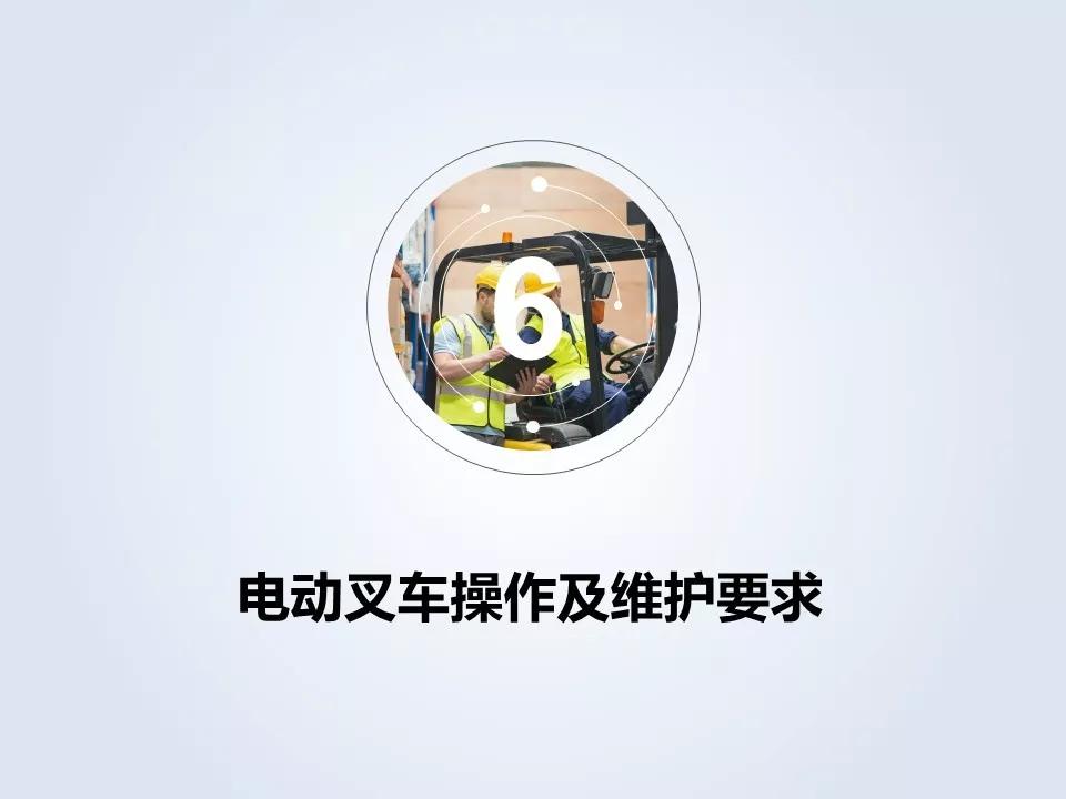 「标杆学习」叉车安全管理培训