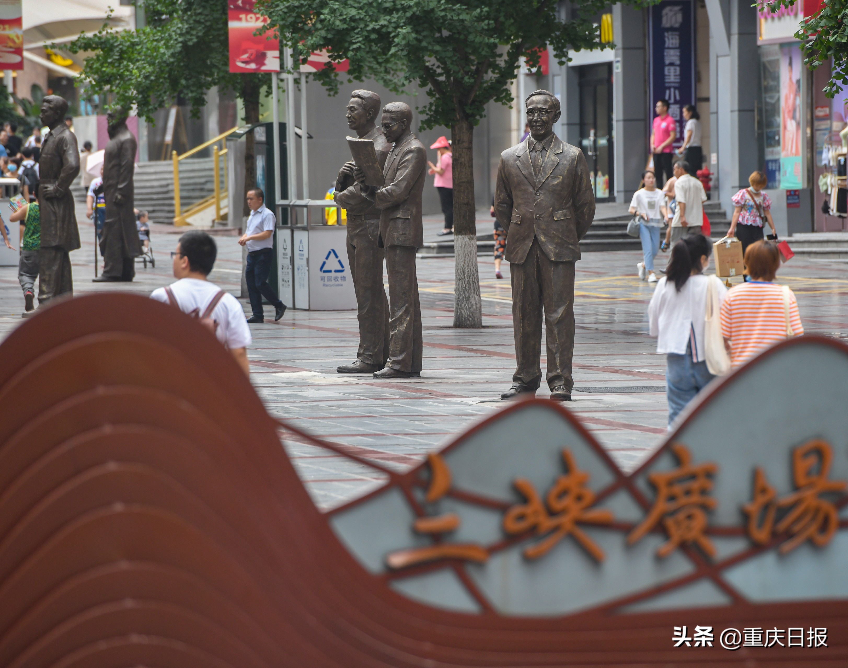 图片新闻 | 沙坪坝区三峡广场：历史文化名人长廊亮相