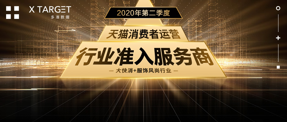 这个8月，多准数据一口气拿下五个行业荣誉