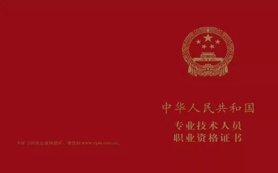 关于职业资格考试,这些误解该澄清了!