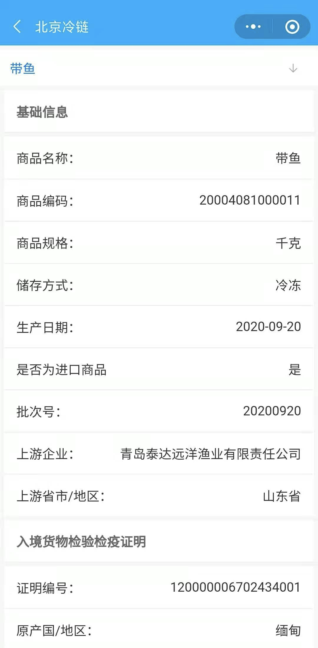 區(qū)塊鏈只能炒幣？5G、醫(yī)療、食品，采購(gòu)管理都用上國(guó)產(chǎn)自研長(zhǎng)安鏈