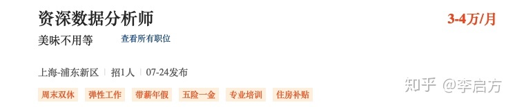 转行、入行必看！都2021年了，数据分析行业还值得进吗？