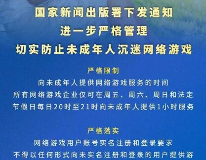 梦幻西游：未成年人防沉迷新规限制游戏时间，这对梦幻有影响吗？