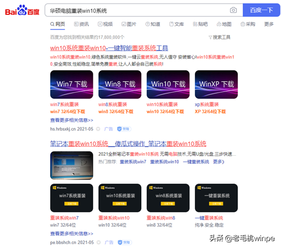 使用百度搜索内容全是广告？教你正确的搜索姿势，建议收藏