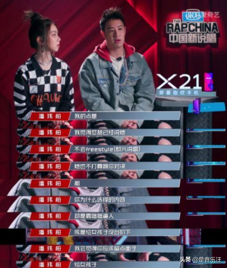 拿了《中国新说唱》季军的ICE，却因为“欺负女