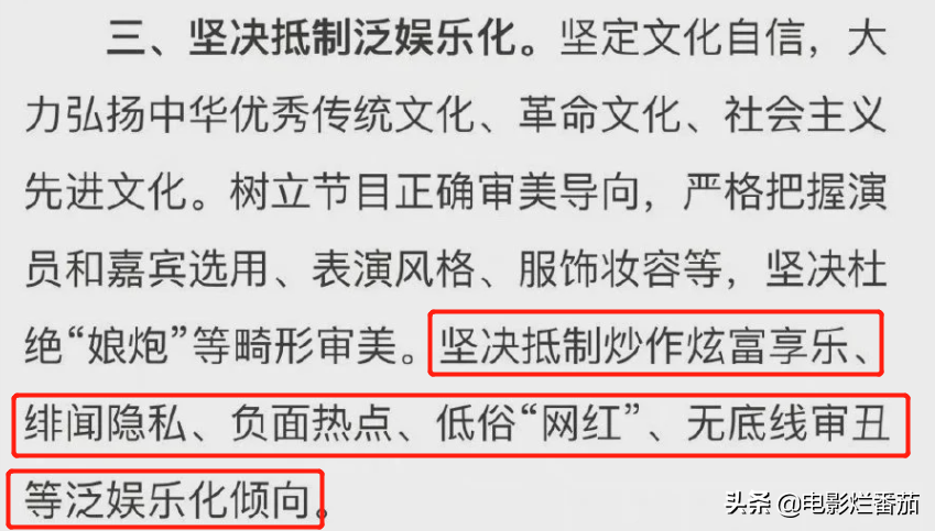 總局8條新規(guī)整治娛樂圈，芒果臺多處違規(guī)，霍尊、張哲瀚難逃處理