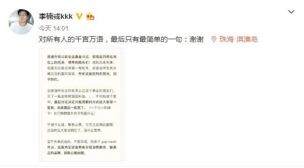 黄章和魅族“三剑客”不得不说的故事