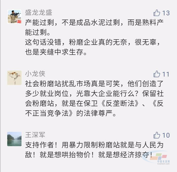 “鸡肋”还是“功臣”？又一地区粉磨站面临退