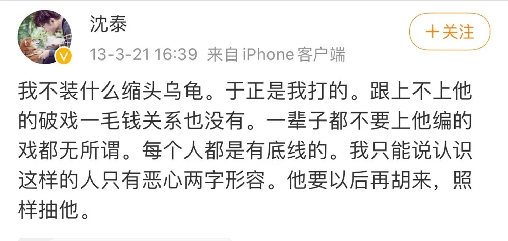 夸AB却误伤陈妍希，7年前被男演员殴打的于正真