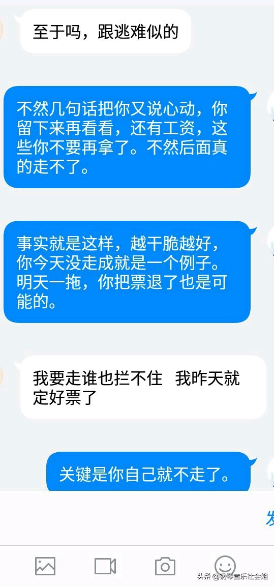 1040传销的洗脑模式：一个新人如何变为传销奴隶的，聊天记录曝光