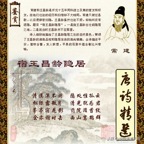 唐诗精选137首，精品唐诗，值得一读再读-第136张图片-非凡网