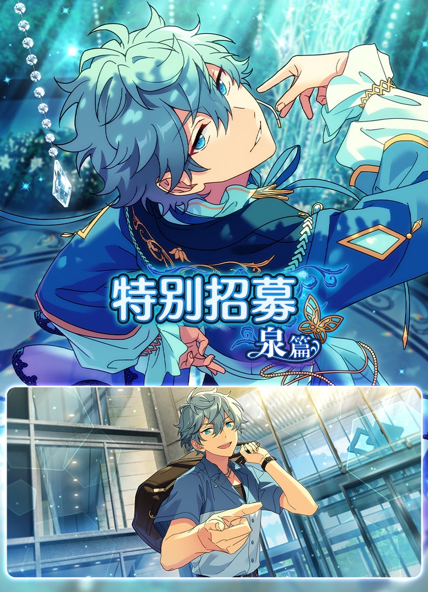 其中★5【朝霭的精灵】濑名泉附带mv服装 房间服装:「蓝色西尔芙」,2