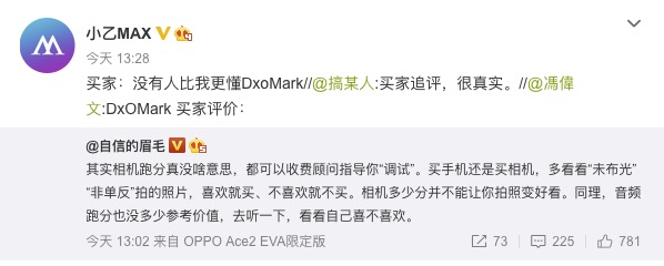 手机大佬揭秘DxOMark：收费顾问指导你调试；网友