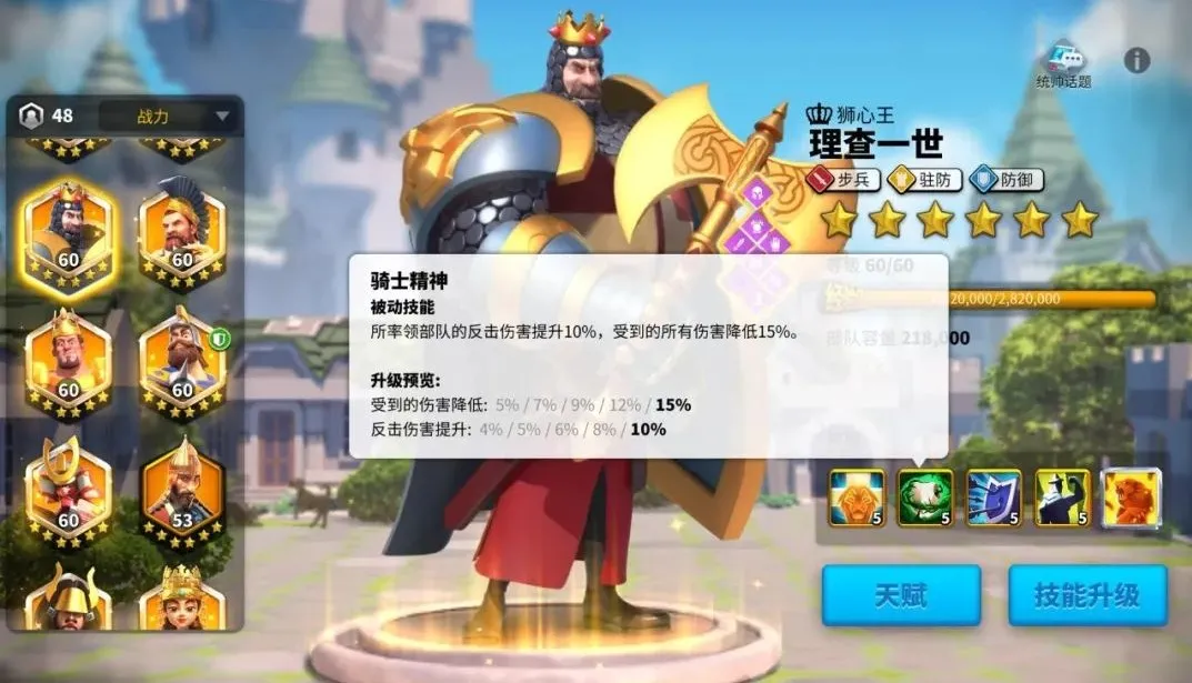 万国觉醒丨K3前步兵将领搭配攻略