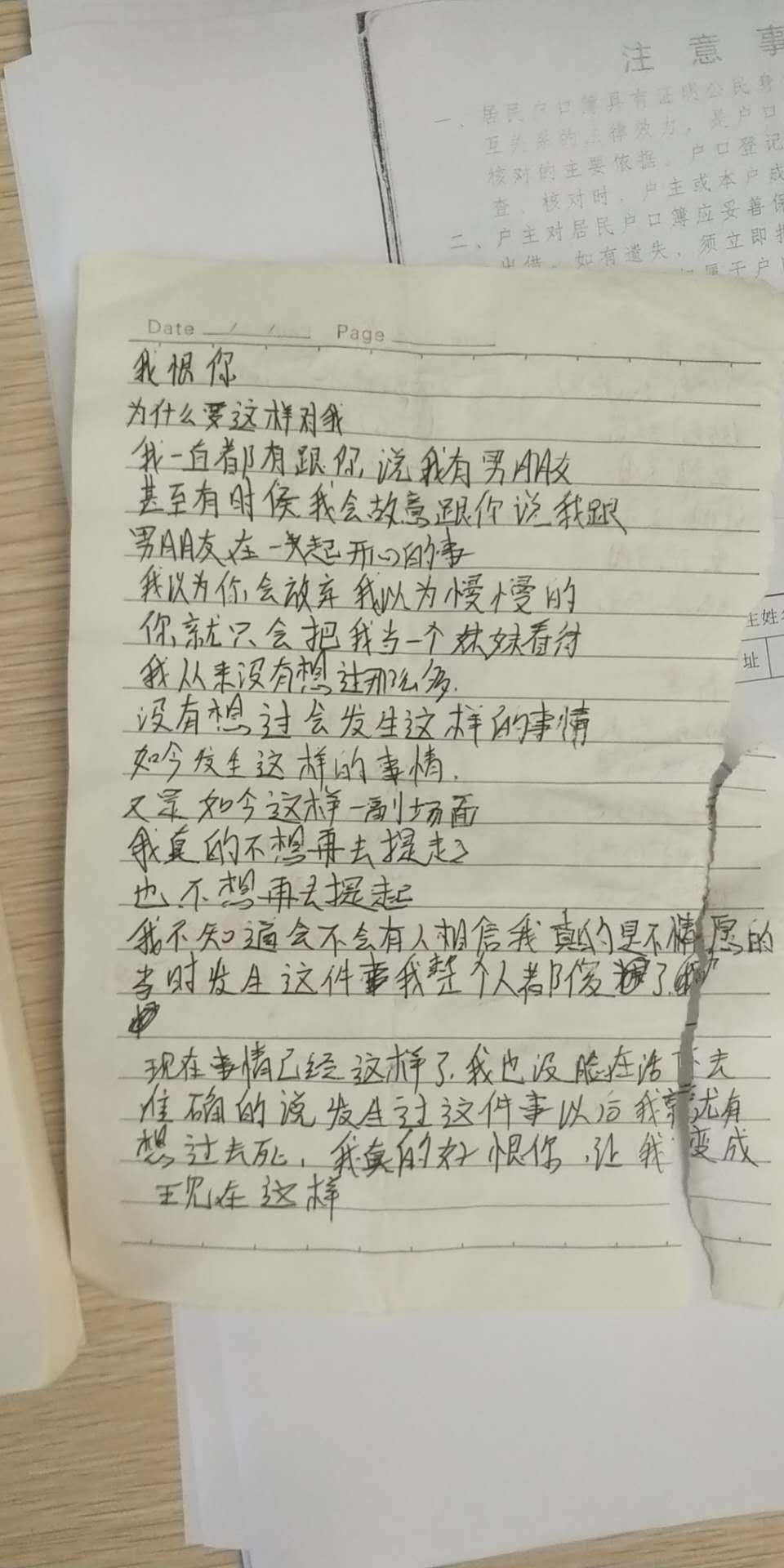 奶茶妹被“店长”性侵后跳河 遗书称没脸活下去 店老板：他不是店长，此事与店铺无关