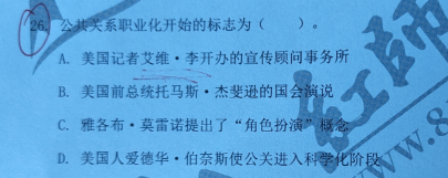 实锤-3！晒晒红师蓝军演练卷2020《新闻学》“蒙题”成绩单