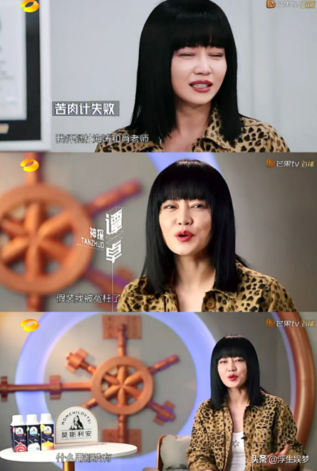 高贵妃谭卓首次参加综艺就被沈梦辰弄哭，杜海涛还在一旁推波助澜