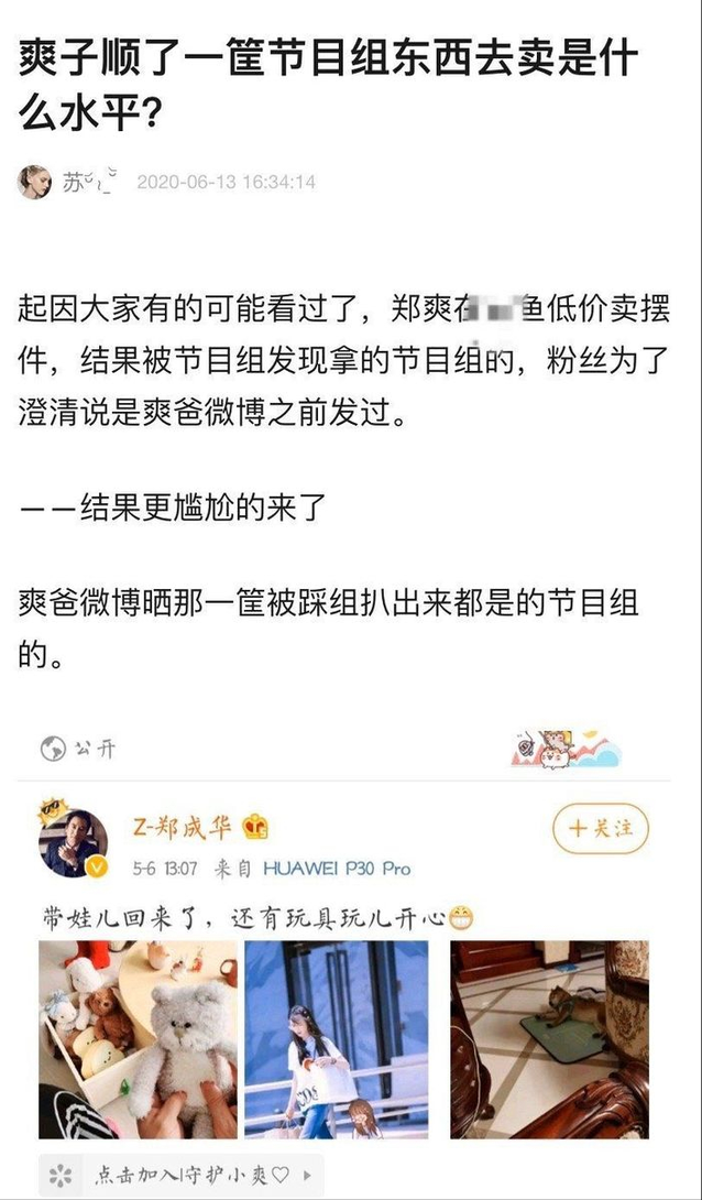 30岁的郑爽遭众人唾弃，毁掉她的却是亲爹妈