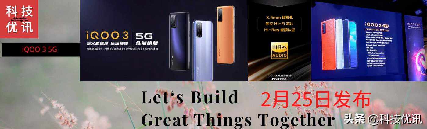 数码资讯：2月至3月realme、iQOO、黑鲨和OPPO 都要发布新5G手机