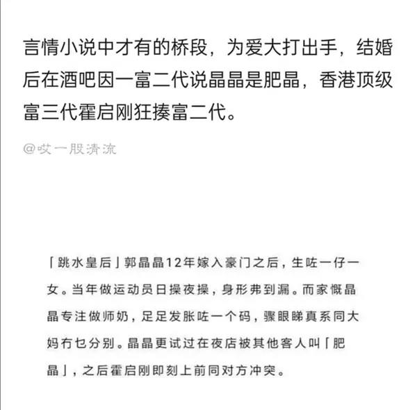 霍启刚郭晶晶恋爱史：赌王做媒的神仙爱情，同样也要“死缠烂打”