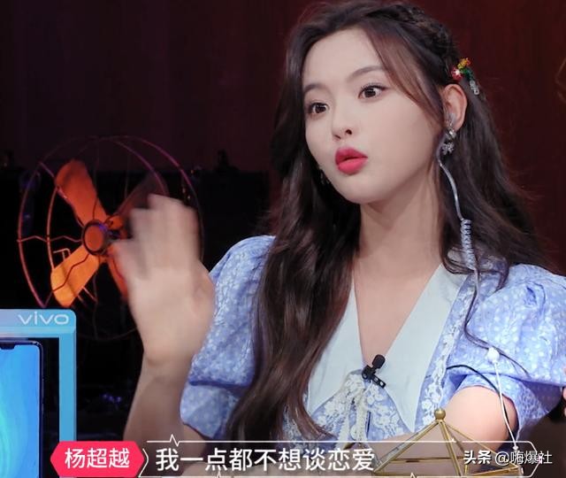 选秀锦鲤杨超越，不想恋爱只想挣钱，吃过苦的她更珍惜现在的甜