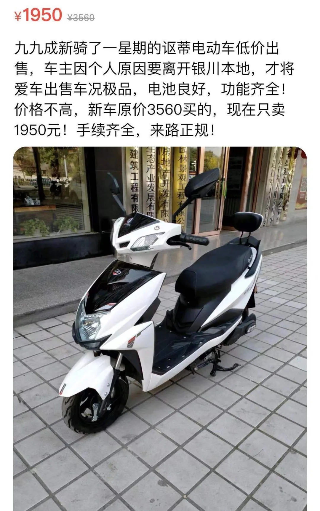 在闲鱼上，我看到了另一个银川