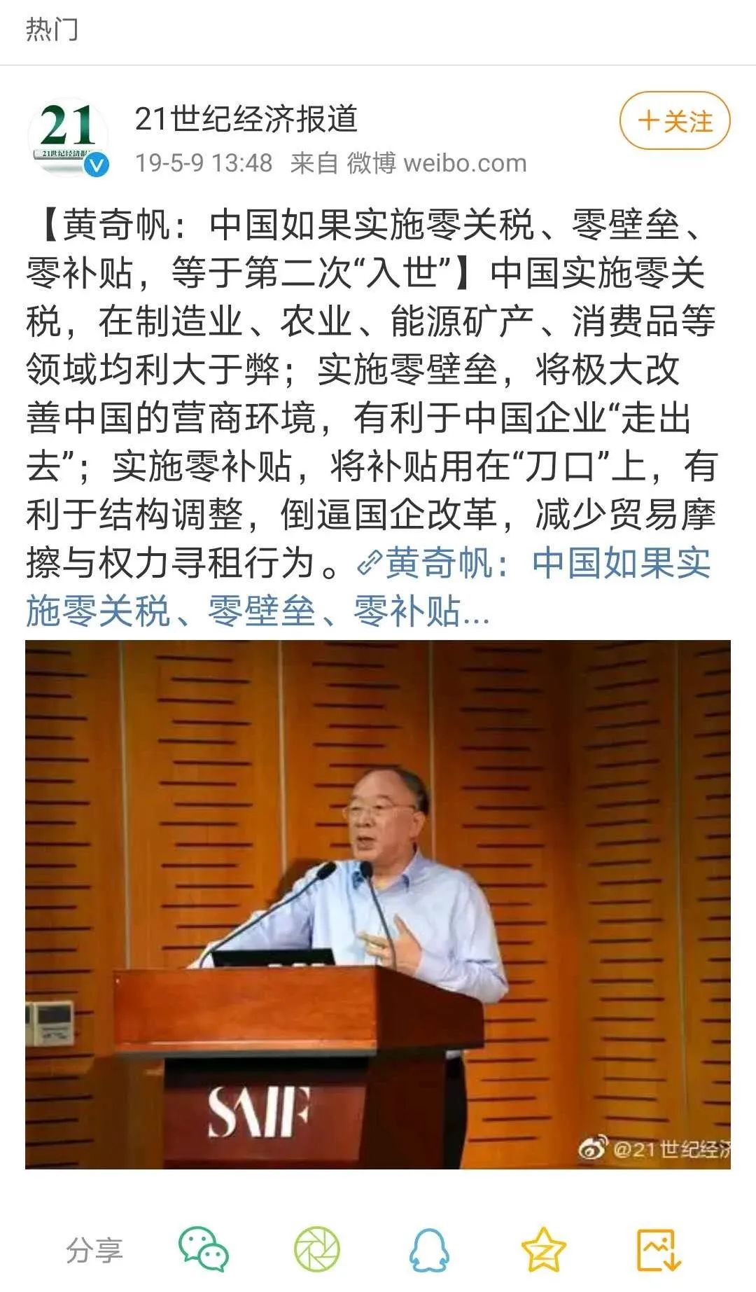 拜特朗普所赐，旧秩序彻底崩塌