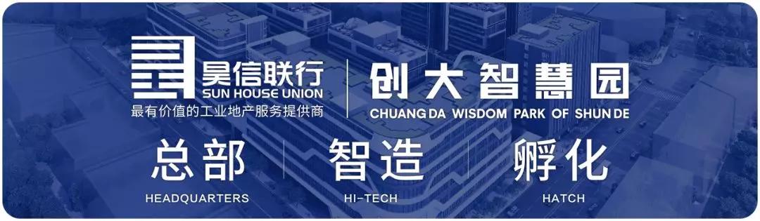 「喜訊」創(chuàng)大智慧園5#樓封頂