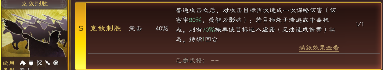 三国志战略版：兵种战法：无当飞军专题攻略