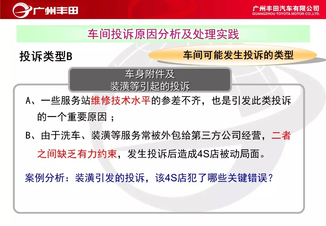 「标杆学习」学学别人家是如何进行车间管理能力提升