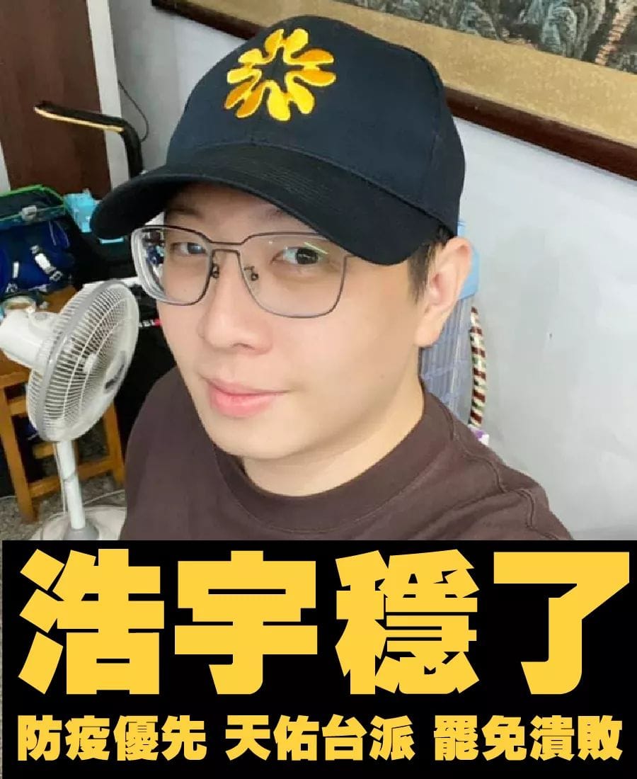 奧步來了！ 王浩宇穩了？ 罷免投票前夕，�中選會�出招救援