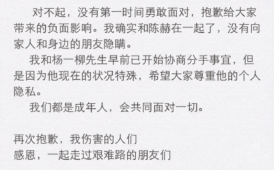 离开陈赫6年，不愿意生孩子的她不仅不惨，还遇
