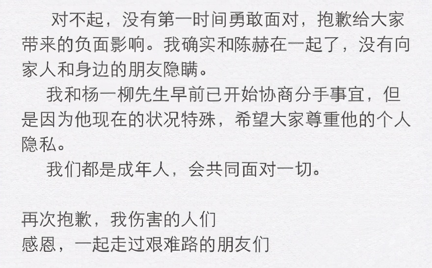 离开陈赫6年，不愿意生孩子的她不仅不惨，还遇到了“灵魂伴侣”