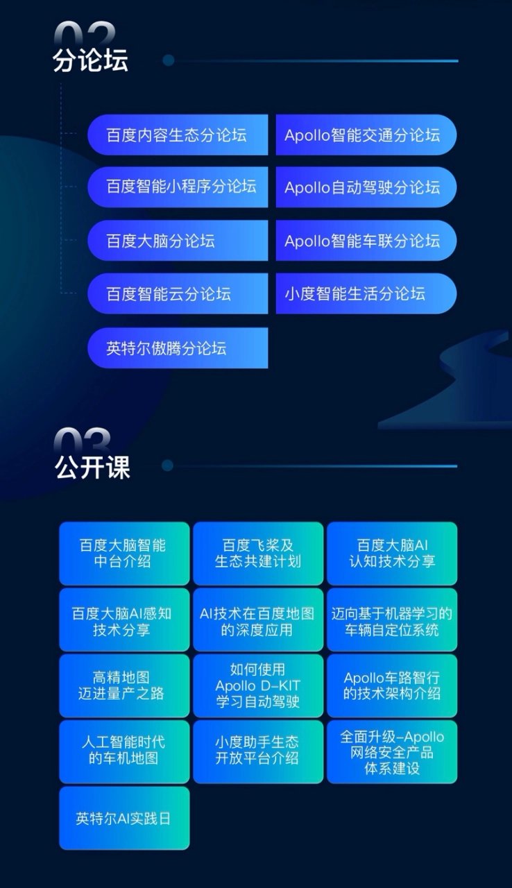 �ٶ�����2020���9��15�����Ͽ�Ļ����������AIʱ����������Ʒ