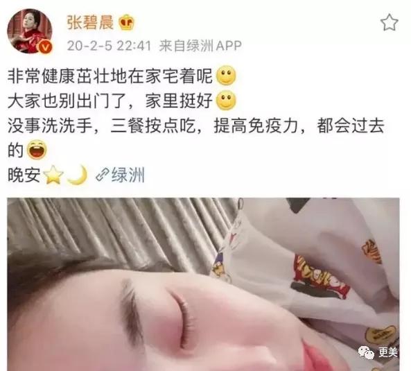 华晨宇张碧晨后续大瓜，怀孕不知情、分手都是假的