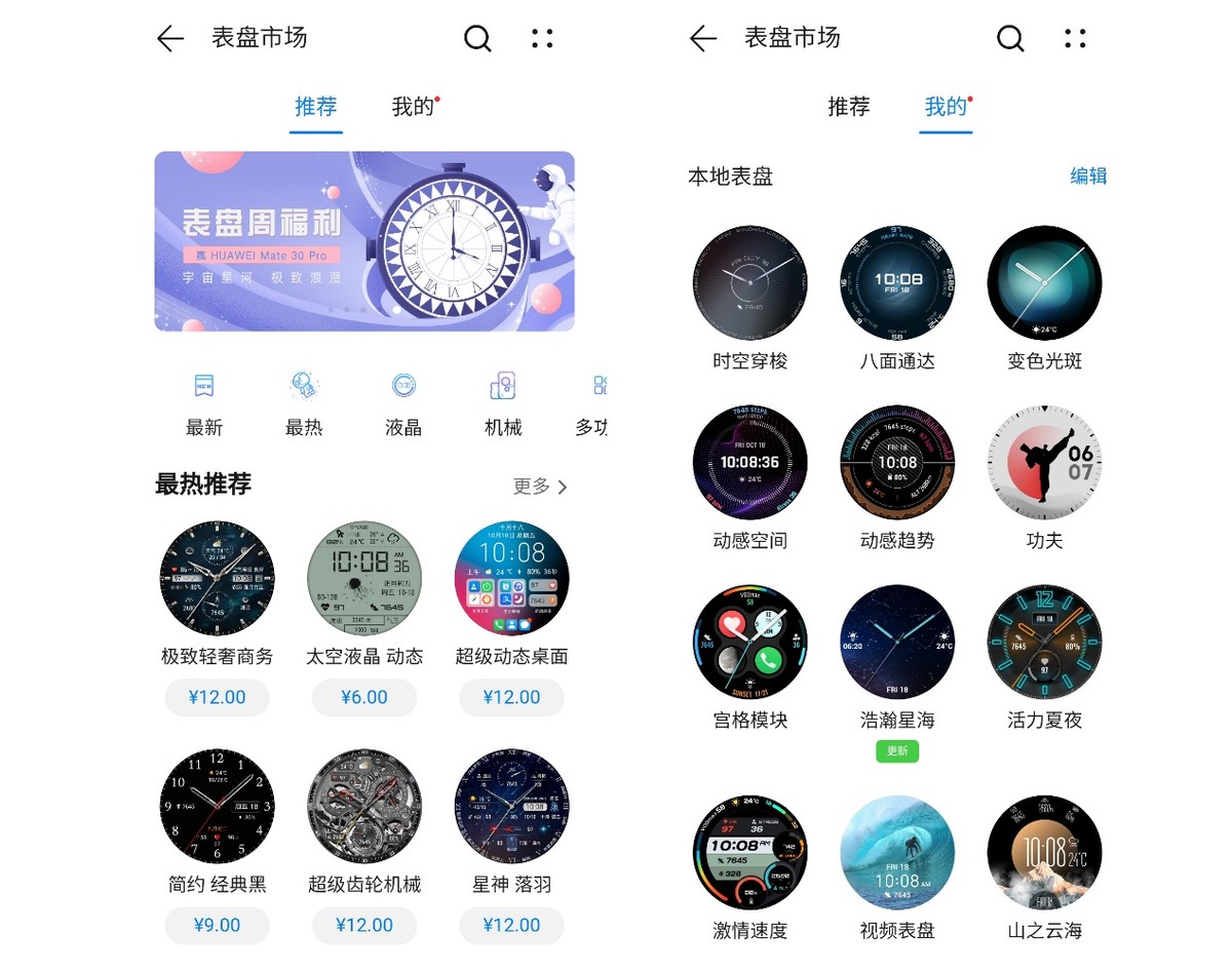 华为WATCH系列推出游泳、举重等运动主题表盘，点燃你的赛事热情