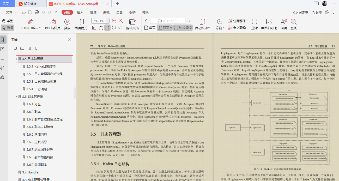 爱了!阿里技术官甩出的Kafka精髓全写这本“限量笔记”里