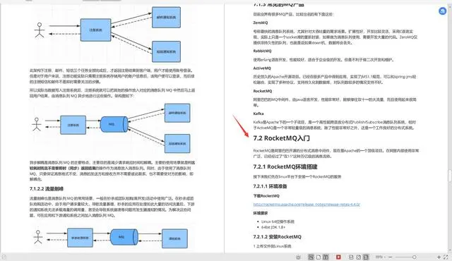 前阿里P8甩我一份内部SpringCloud笔记手册，真香