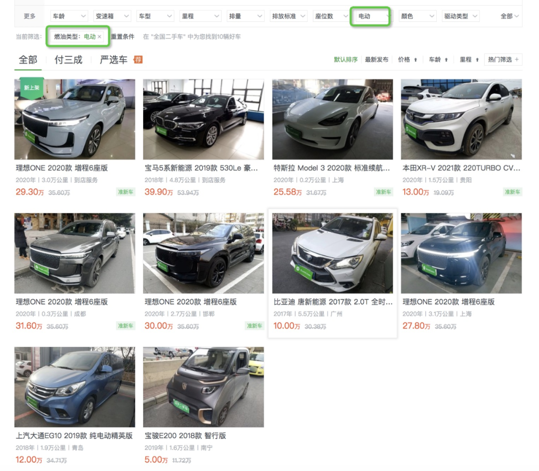 蔚来拟投入30亿，新能源汽车能玩转二手车市场吗？