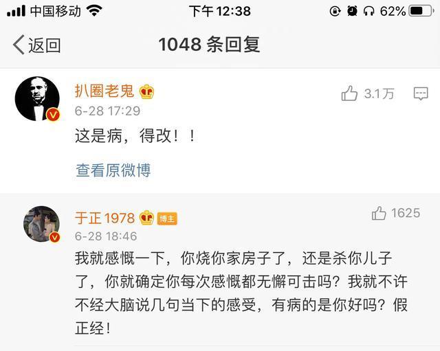 于正一张照片引起的蝴蝶效应,果然娱乐圈的水不是我等能想象的