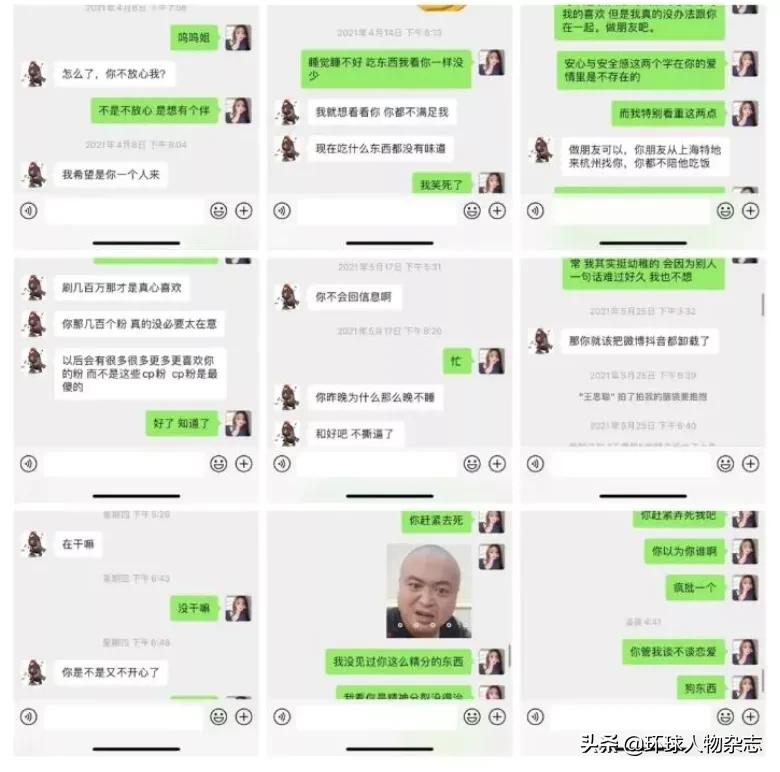被嘲“霸道总裁无能狂怒”!“思聪式”恋爱观,何时开始变扭曲的?